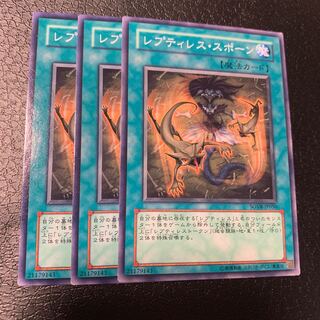 レプティレス・スポーン ノーマル