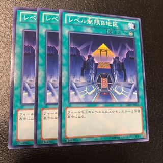 レベル制限B地区 ノーマル