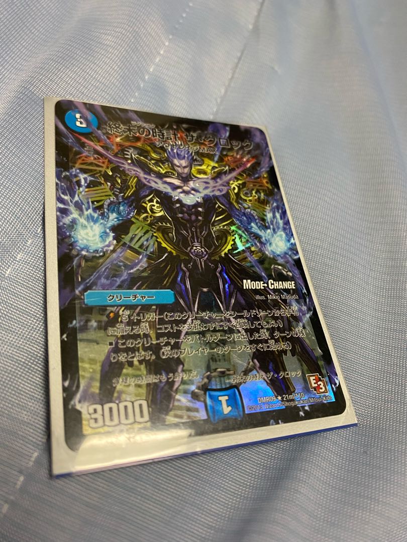 終末の時計 ザ・クロック(MODE CHANGE)