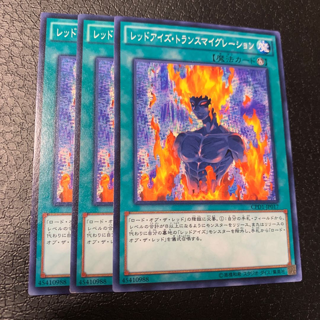 Red-Eyes Transmigration Normal