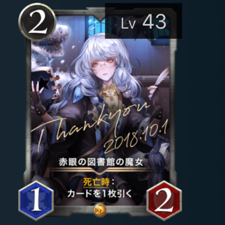 赤眼の図書館の魔女 lv.43