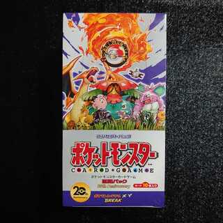 ポケモンカード  20th Anniversary box