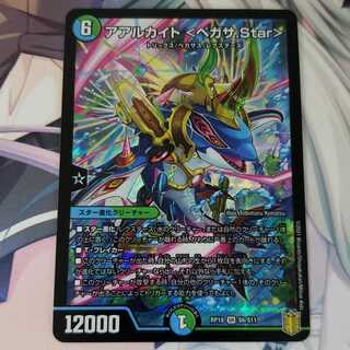 アアルカイト <ペガサ.Star> SR