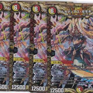 アルカディアス・モモキング 　 KGM　４枚　DMRP-18　WWFF　.