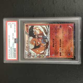 ポケモンカード リザードン CP3 PSA9 1枚