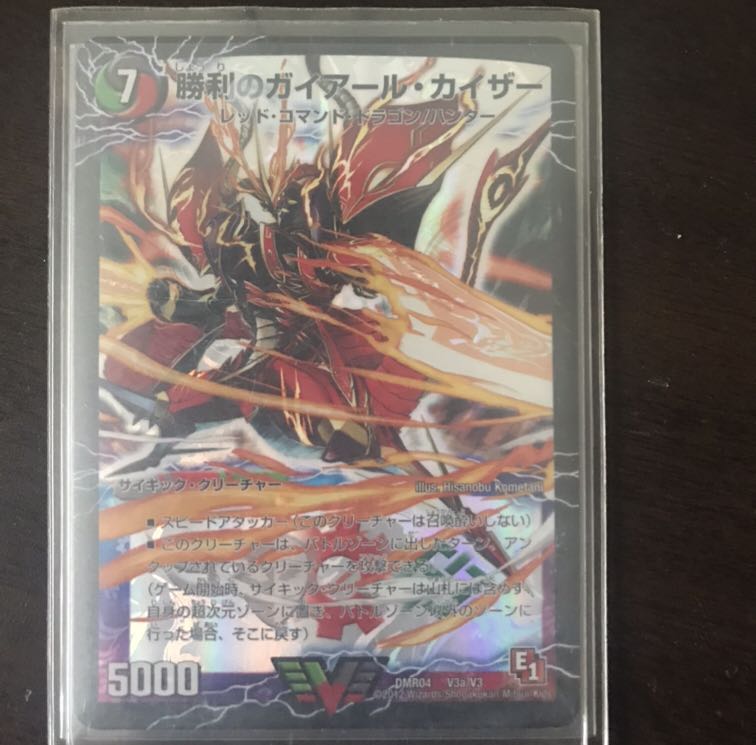 勝利のガイアールカイザー