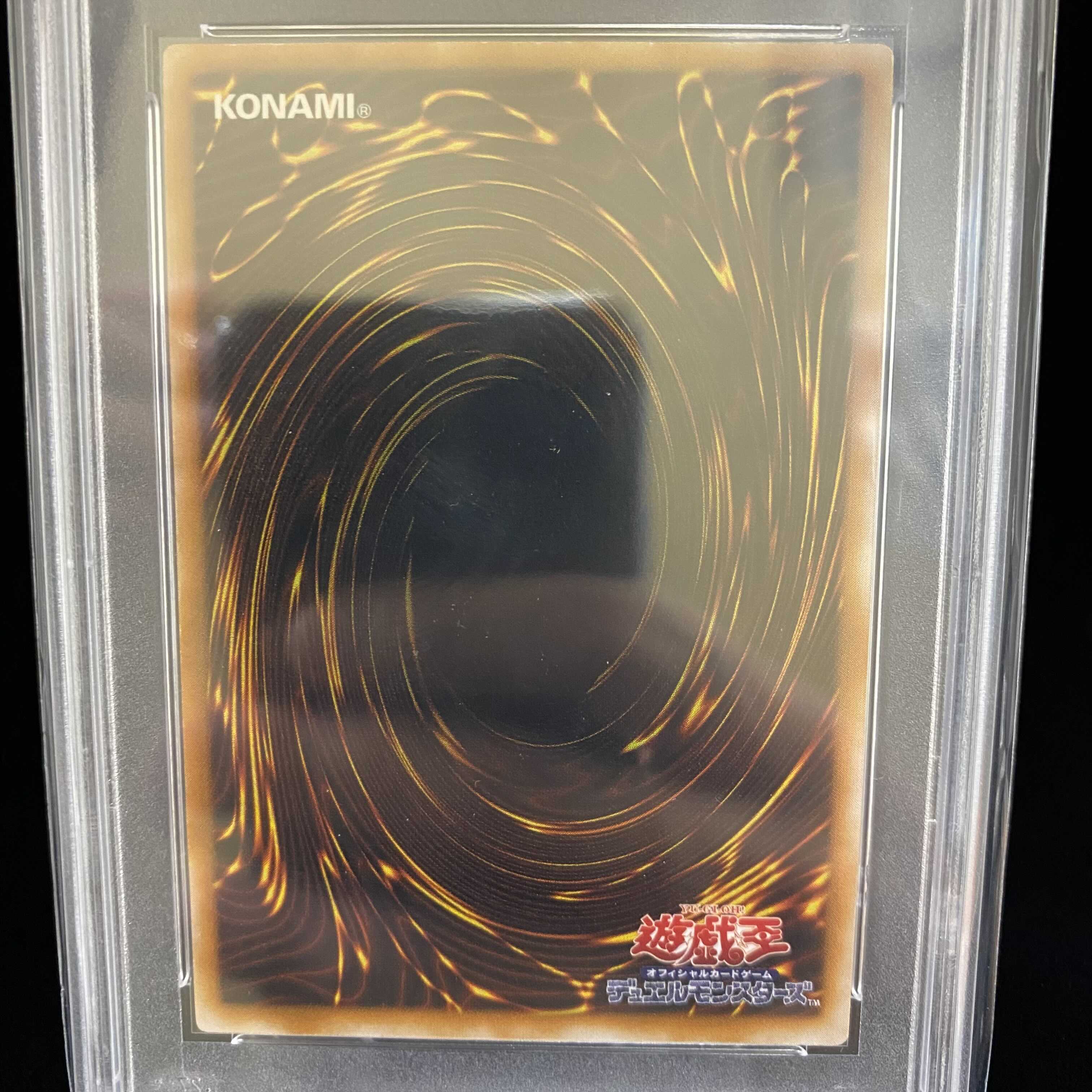 PSA10 ダーク・ネクロフィア レリーフ アルティメットレア