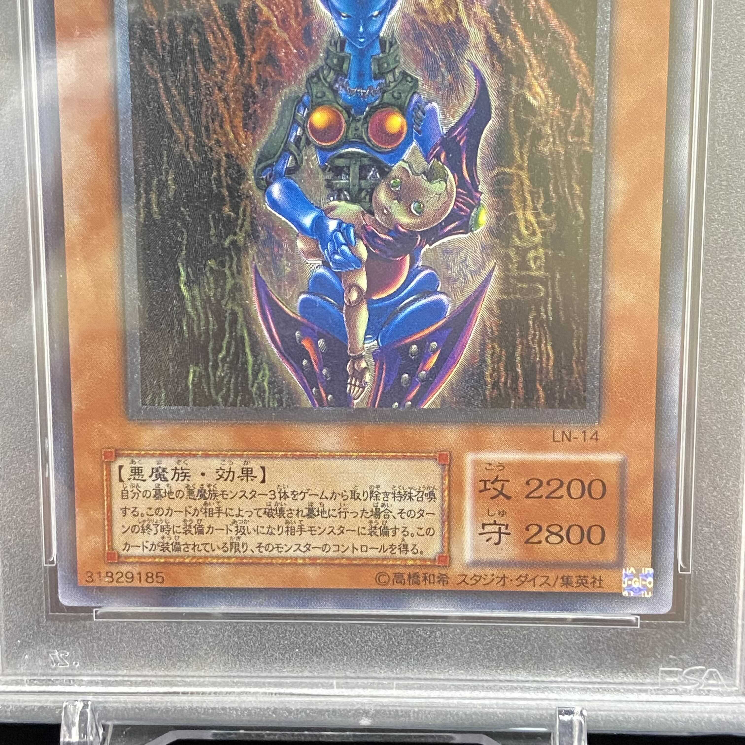 PSA10 ダーク・ネクロフィア レリーフ アルティメットレア