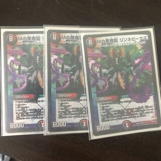 Ｍの悪魔龍 リンネビーナス