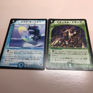 初期　アクア・サーファー　ナチュラル・トラップ