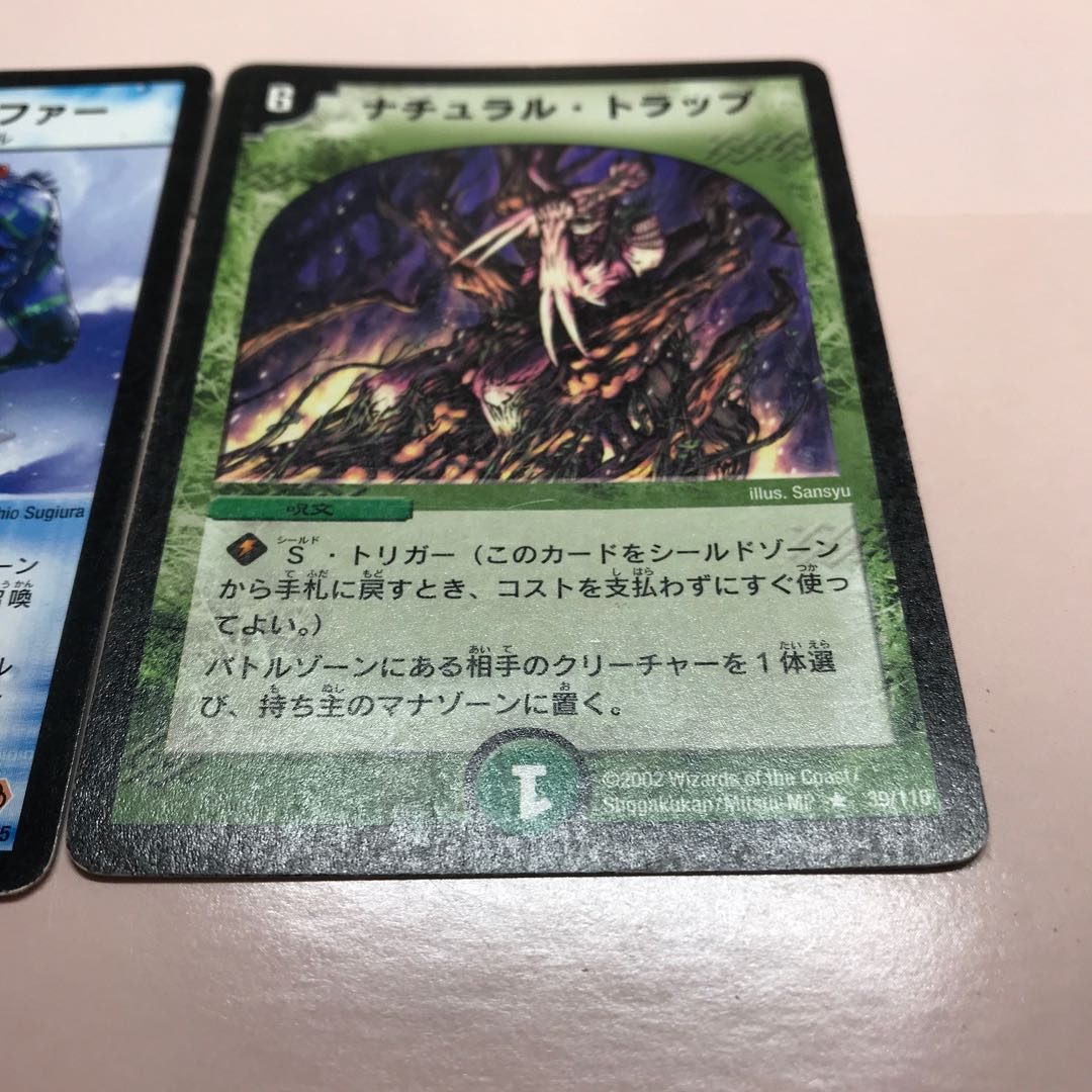 初期　アクア・サーファー　ナチュラル・トラップ