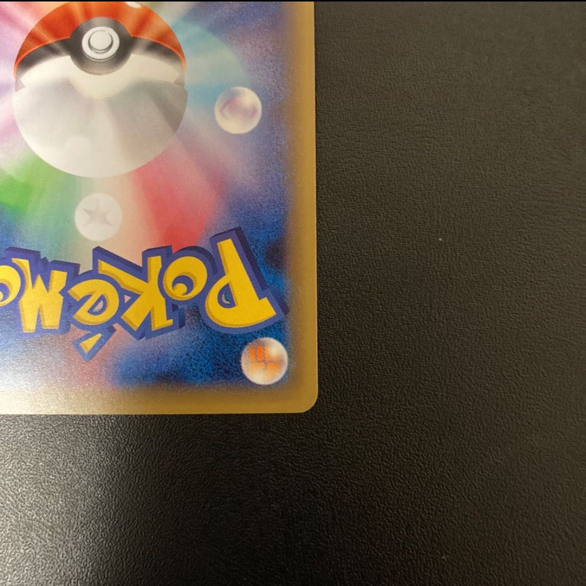 アローラの仲間たち