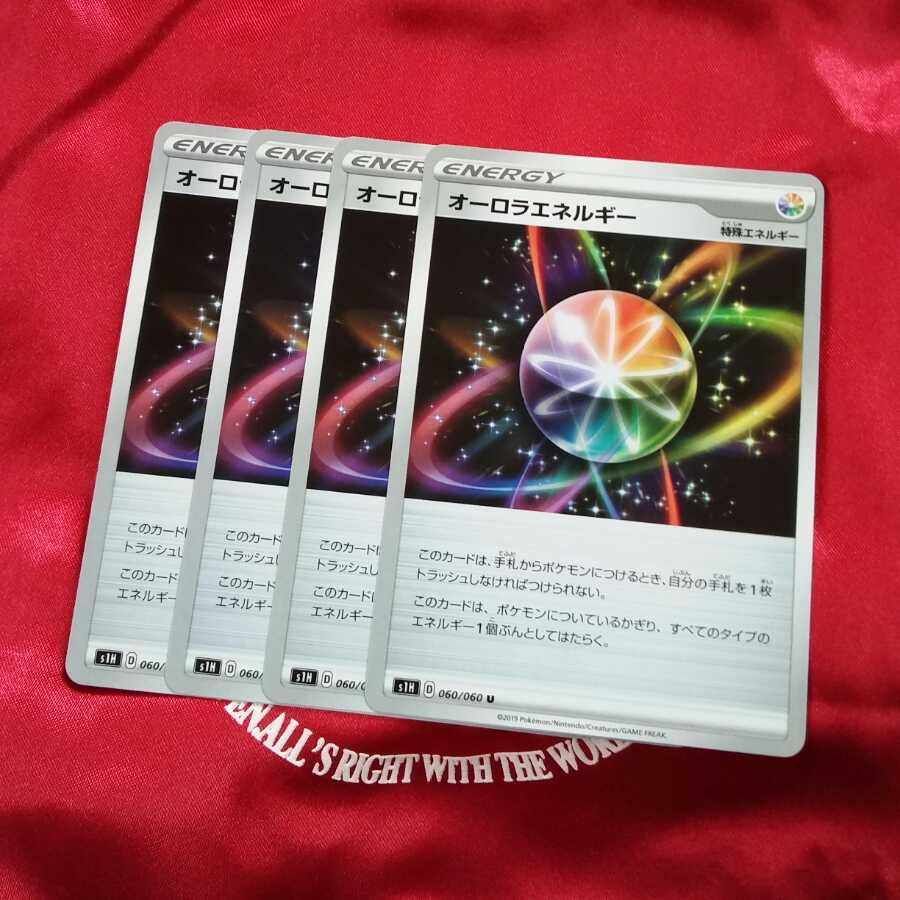 オーロラエネルギー