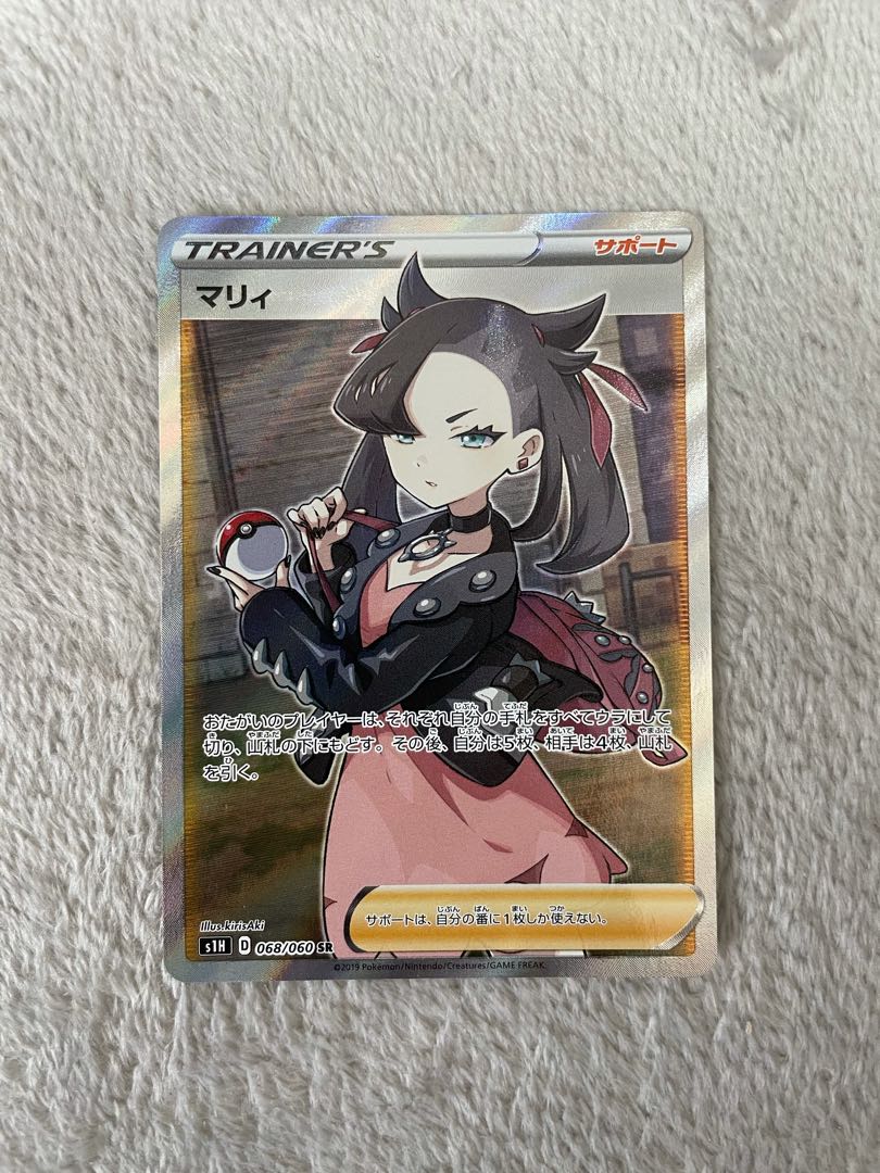 マリィ　sr  1枚