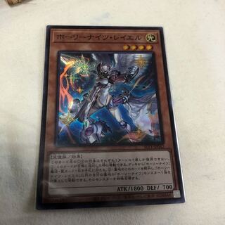 ホーリーナイツ・レイエル スーパーレア