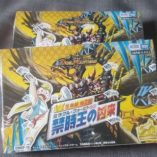 禁時王の凶来 2ボックスセット