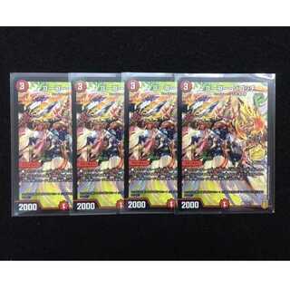 ゴーゴー・ジゴッチ(P35/Y20) 4枚