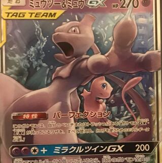ミュウツー＆ミュウ