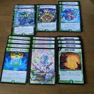 マナ加速セット　計17枚