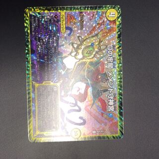 Dの牢閣メメント守神宮 CSプロモ