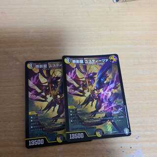 断影龍 ユスティーツァ