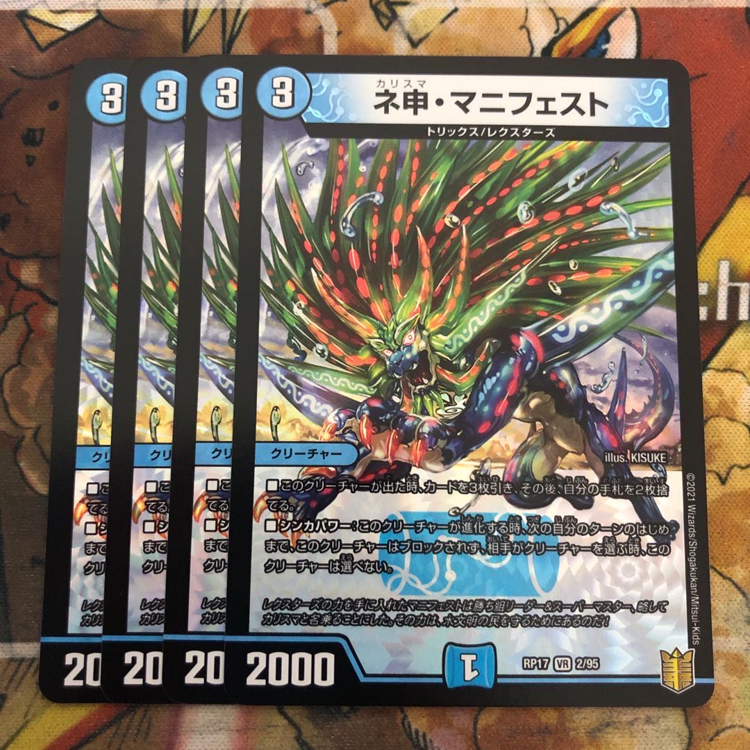 Neshin Manifesto, set of 4