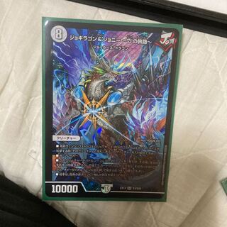 ジョギラゴン&ジョニー -Jの旅路-