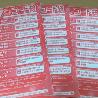遊戯王 応募者全員サービス コード 3冊