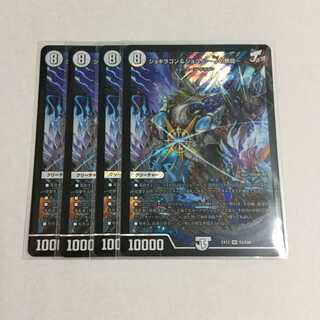 ジョギラゴン＆ジョニー 〜Jの旅路〜  ×4