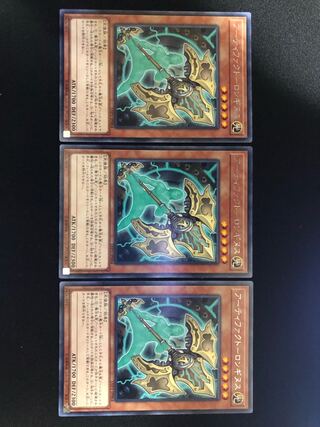 遊戯王　アーティファクト-ロンギヌス 3枚セット　R