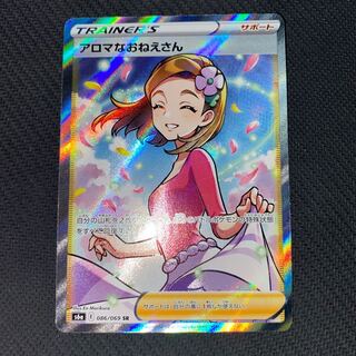 アロマなおねえさん SR