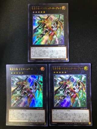 Yu-Gi-Oh Ultimate Dragonic Utopia Ray Set of 3 UR