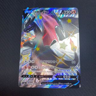 リザードンV SSR