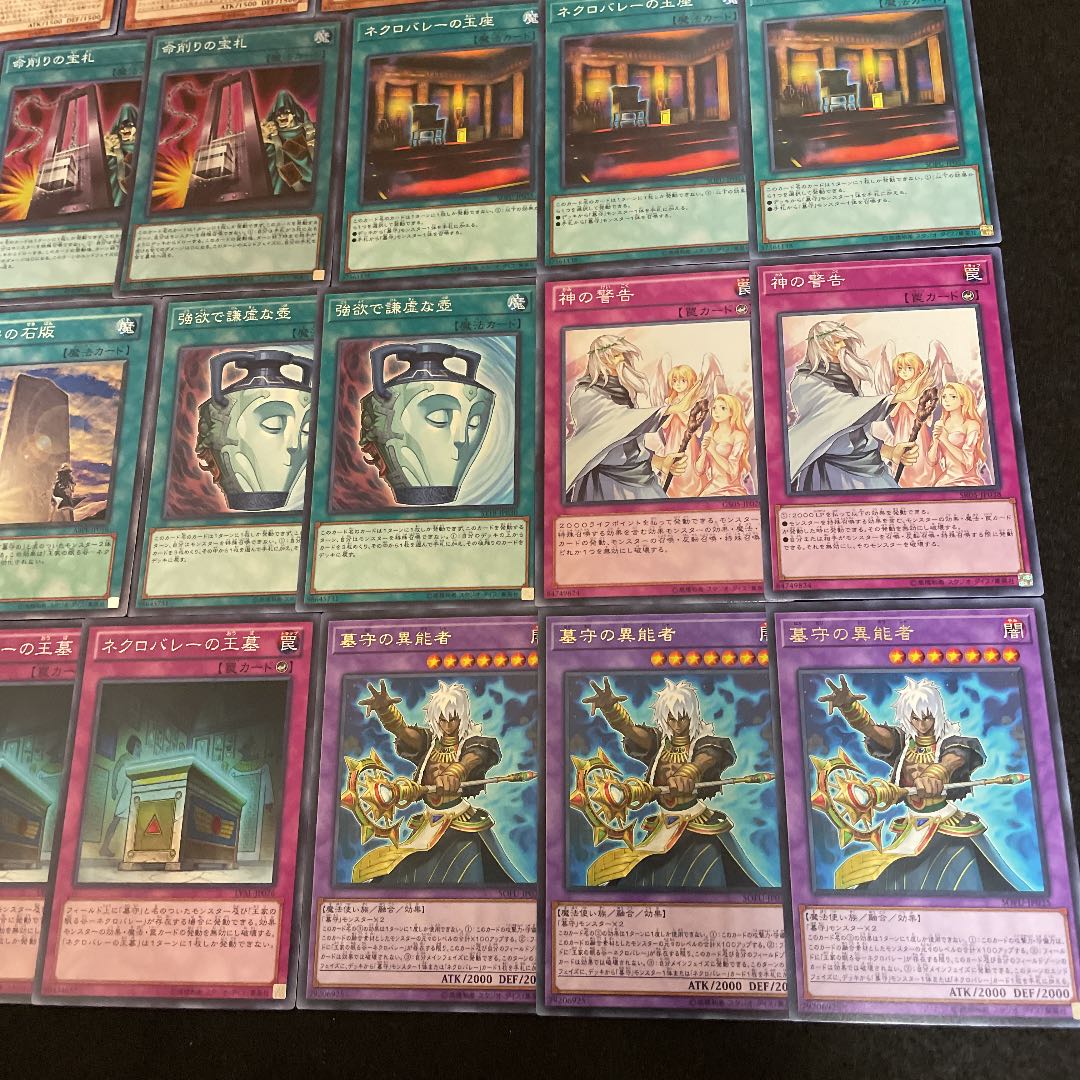 遊戯王 墓守 構築済みデッキ40枚+EX3枚