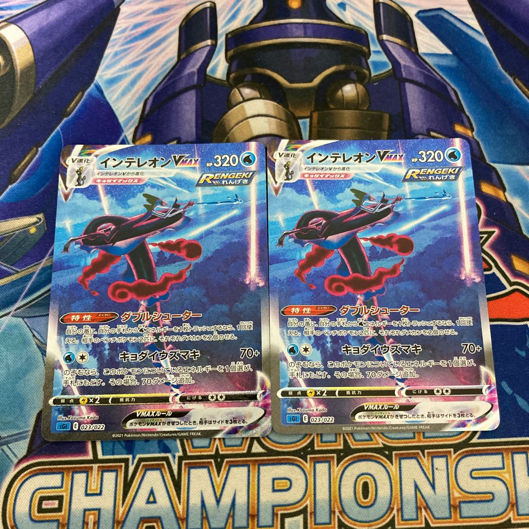 インテレオンVMAX SA 横線なし 2枚