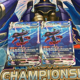 インテレオンVMAX SA 横線なし　２枚