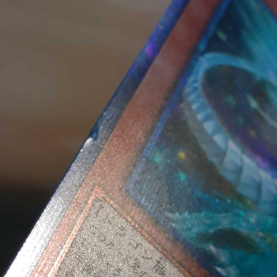 銀河眼の残光竜 20thシークレットレア