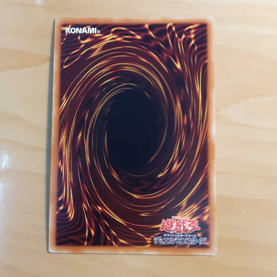 銀河眼の残光竜 20thシークレットレア