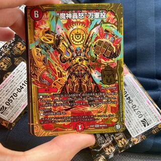 魔神轟怒万軍投