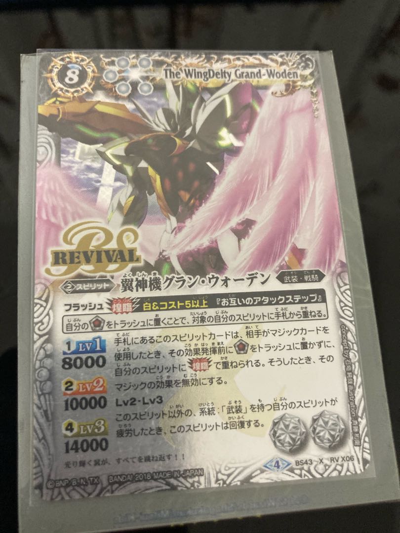 翼神機グラン・ウォーデン