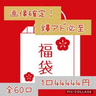 1111様専用ページ【還元祭イベント】