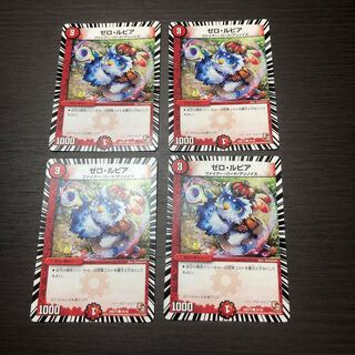 ゼロ・ルピア + おまけ 1いいねにつき5円引き