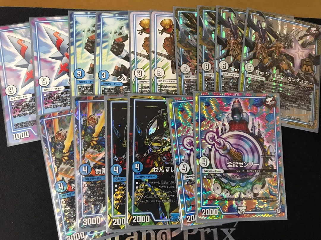 GR詰め合わせ 全能ゼンノーなど