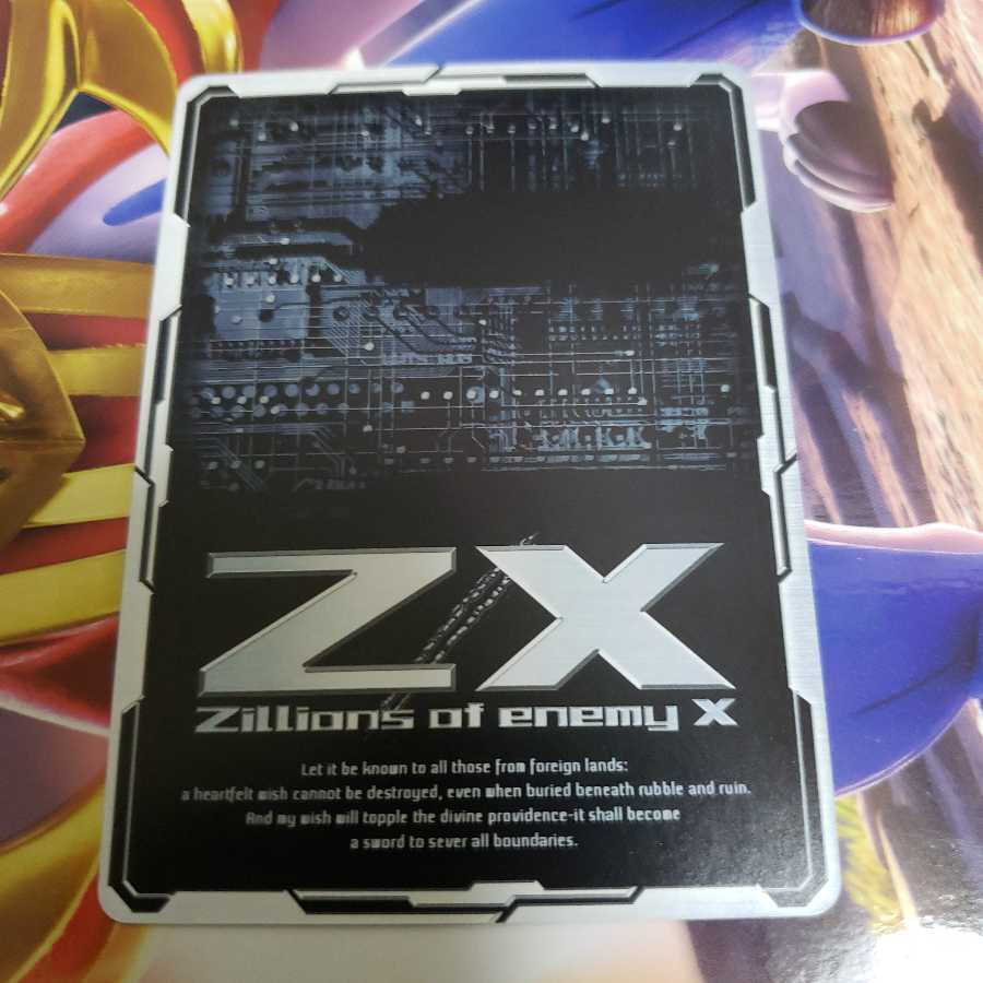 Terminus Angel Sandalphon B13 Z/XR