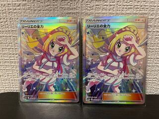 リーリエの全力 SR