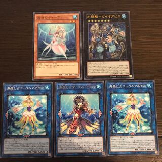 水精鱗-ガイオアビス ウルトラレア他4枚