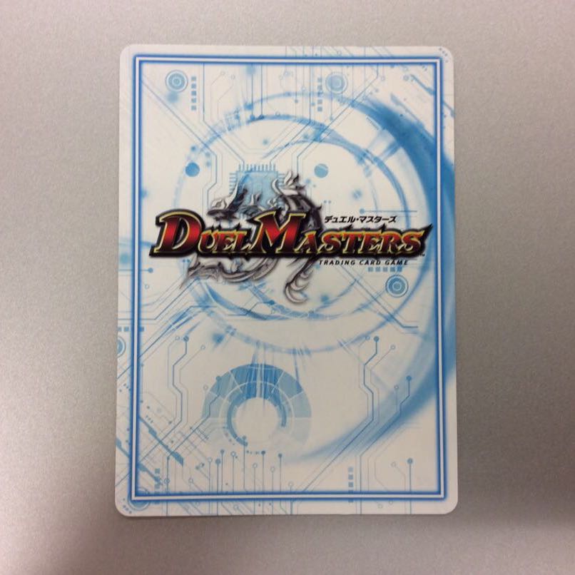 (Beautiful) "Demon Roar" brand MAS