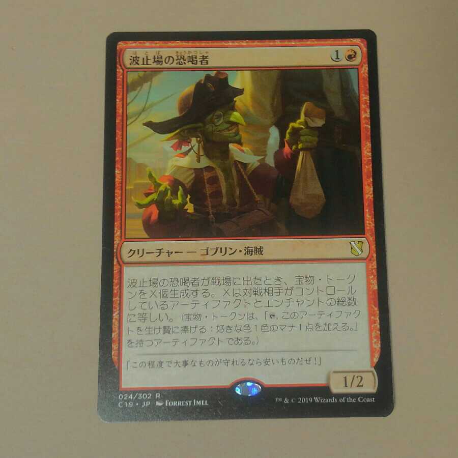 波止場の恐喝者 日本語