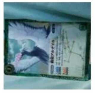 O-MG 19-14 Reliability 42% [Crane Star Al Misairuzame] Rare 1