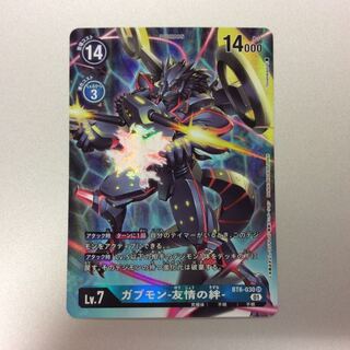 （微キズ）ガブモン -友情の絆-　SR　パラレル　BT6-030